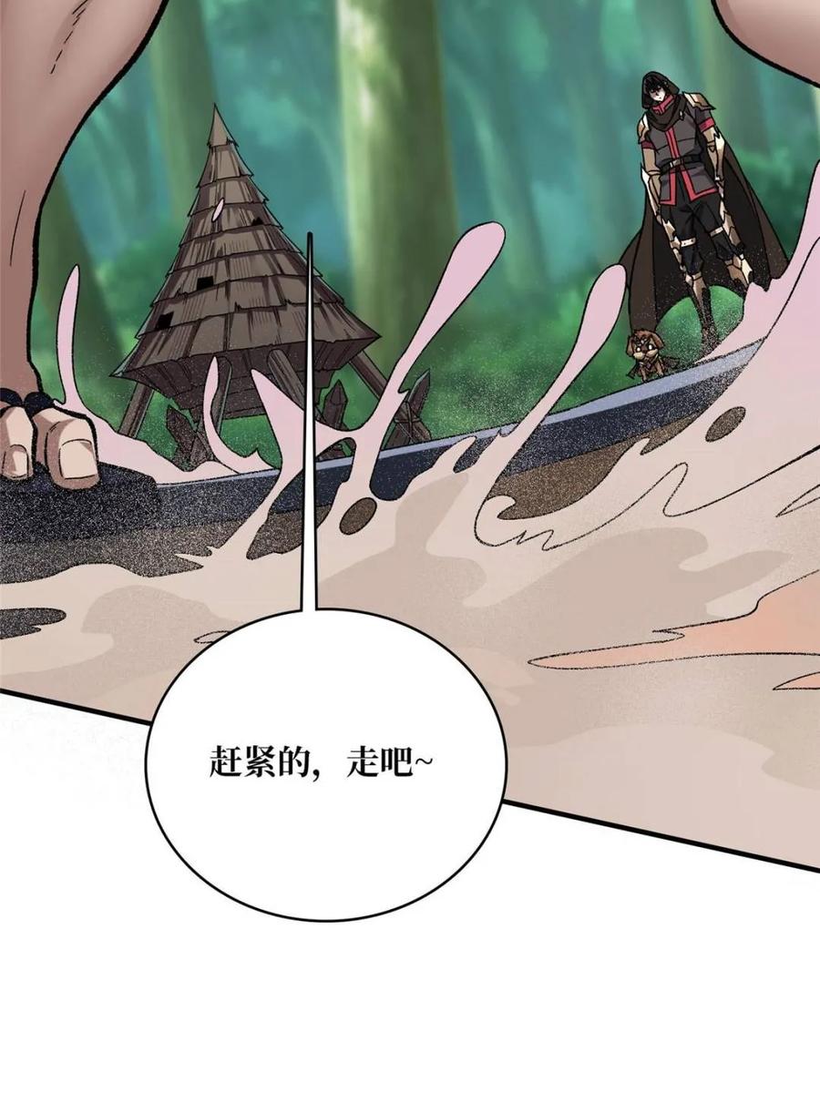 《我真不是反派大佬》第203话 哀伤小径 第11页