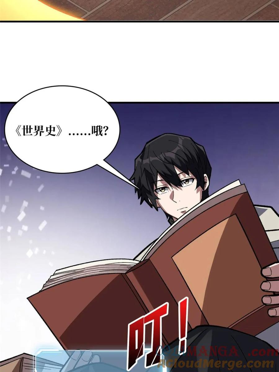 《我真不是反派大佬》第203话 哀伤小径 第64页