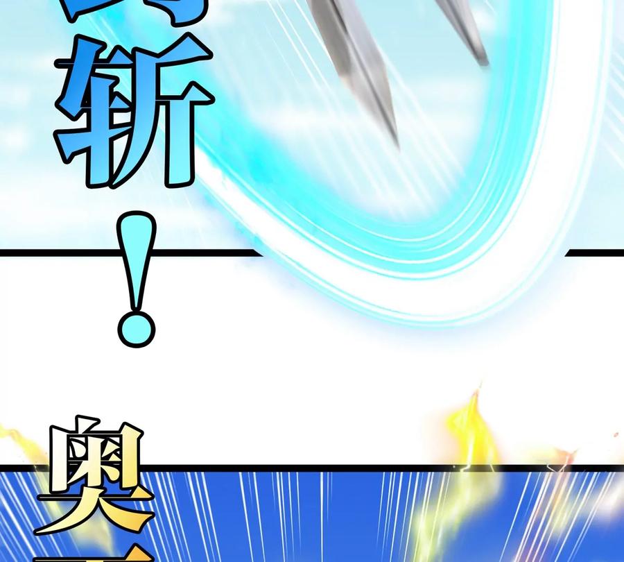 重生为怪兽什么鬼 - 第202话 巨兽到达战场 - 第8张图