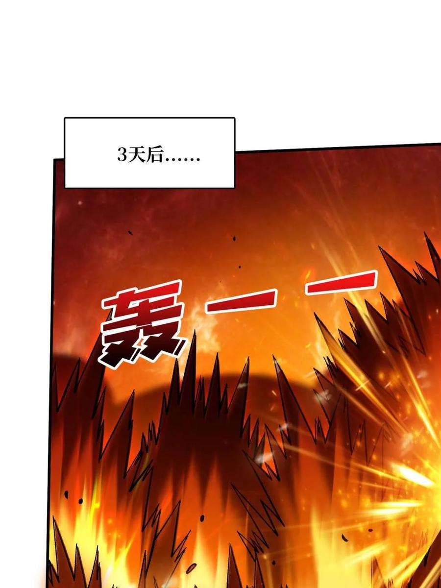 《我真不是反派大佬》第204话 冰火两重天大螺旋式 第44页
