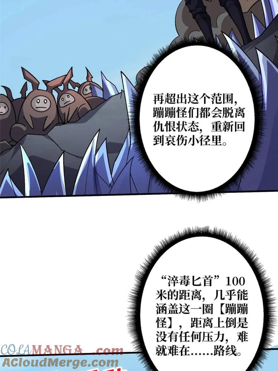 《我真不是反派大佬》第204话 冰火两重天大螺旋式 第13页