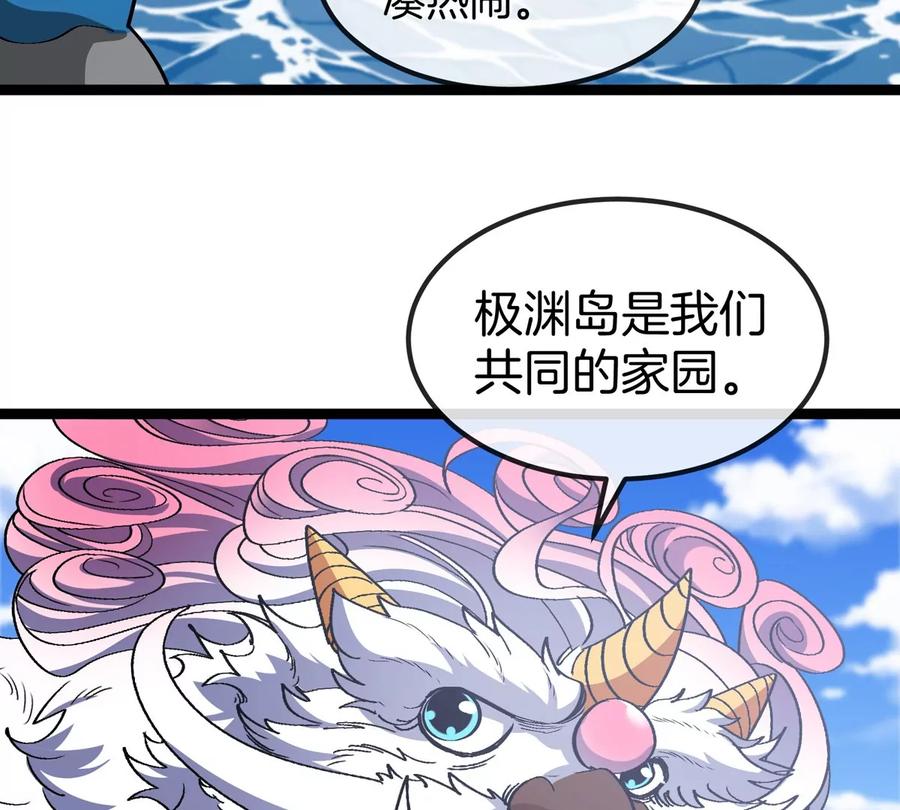 重生为怪兽什么鬼 - 第203话 会飞的骨龙 - 第19张图