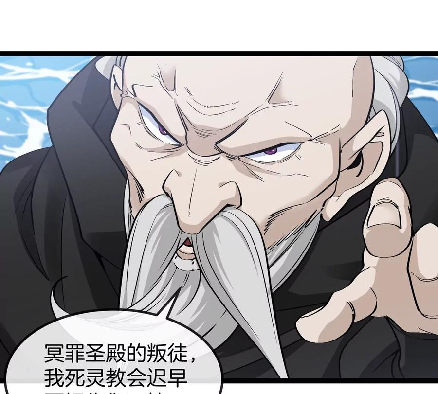 重生为怪兽什么鬼 - 第203话 会飞的骨龙 - 第16张图