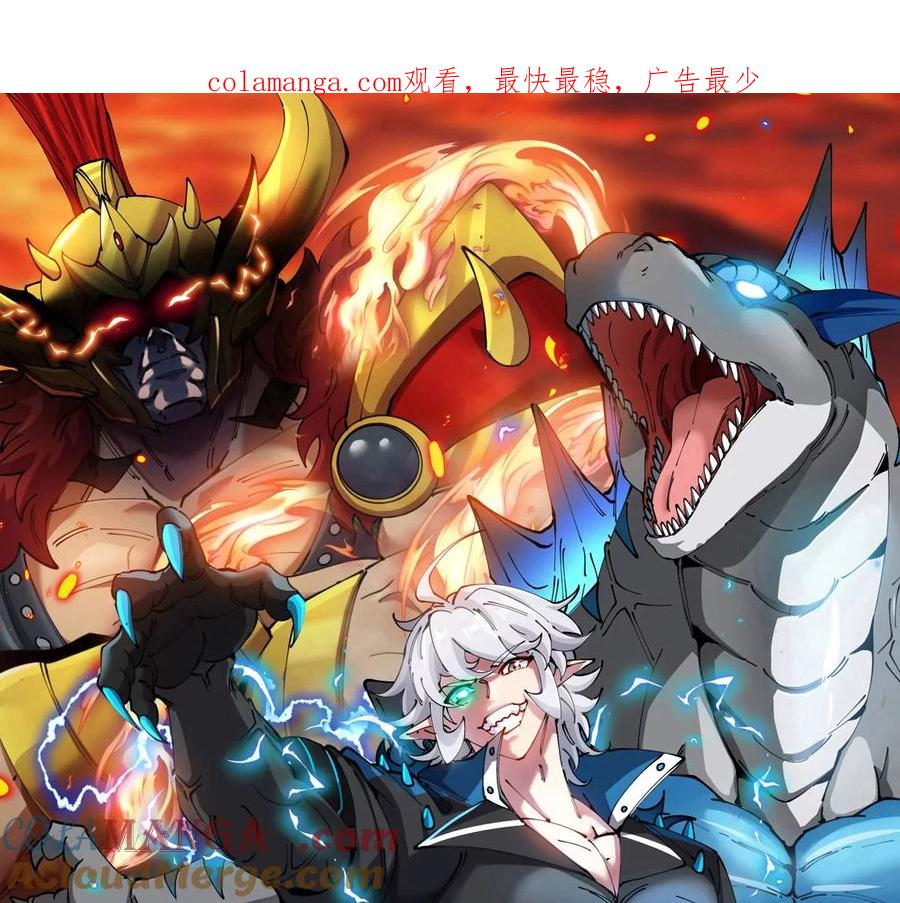 重生为怪兽什么鬼 - 第203话 会飞的骨龙 - 第1张图