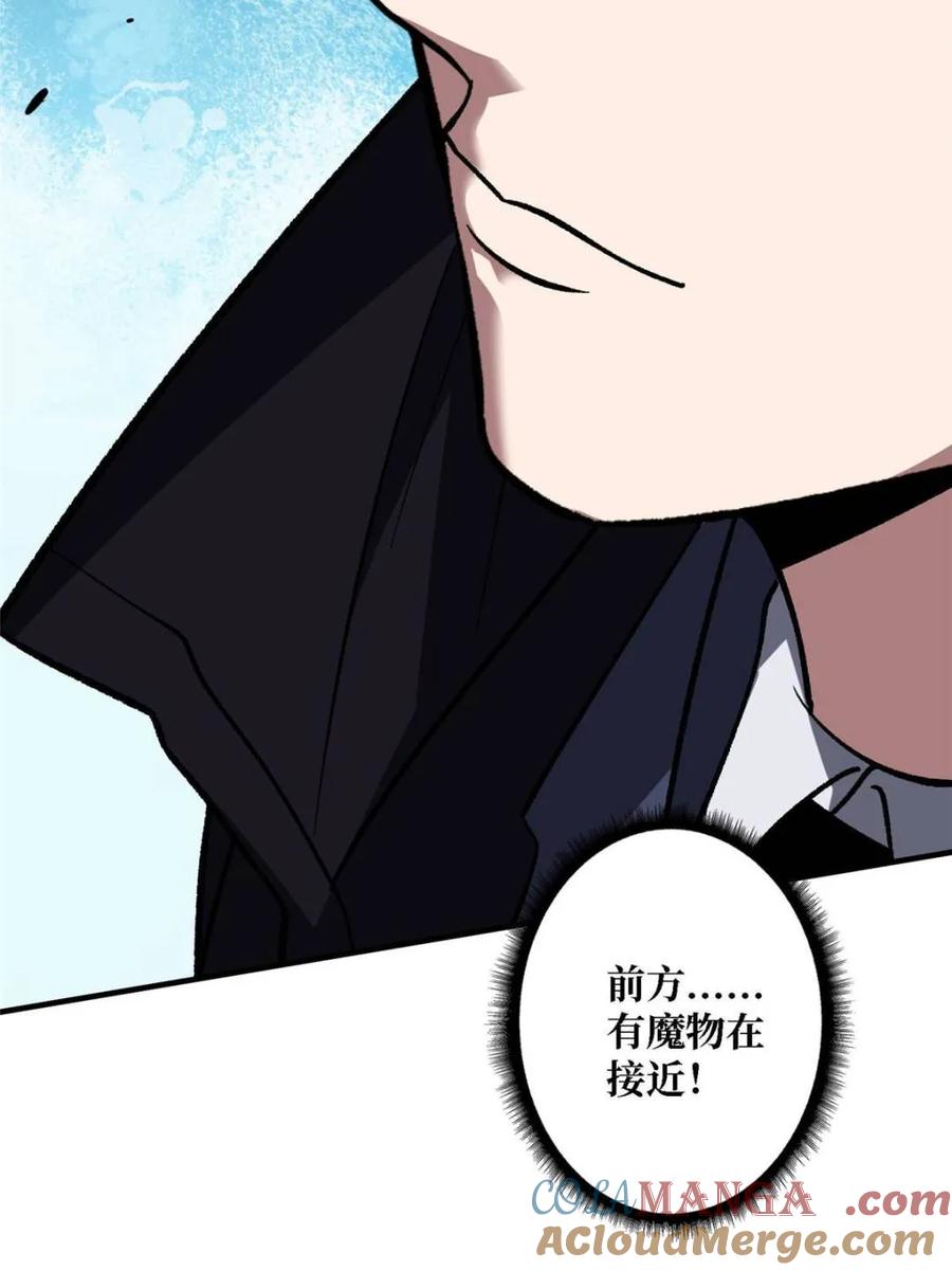 《我真不是反派大佬》第204话 冰火两重天大螺旋式 第64页