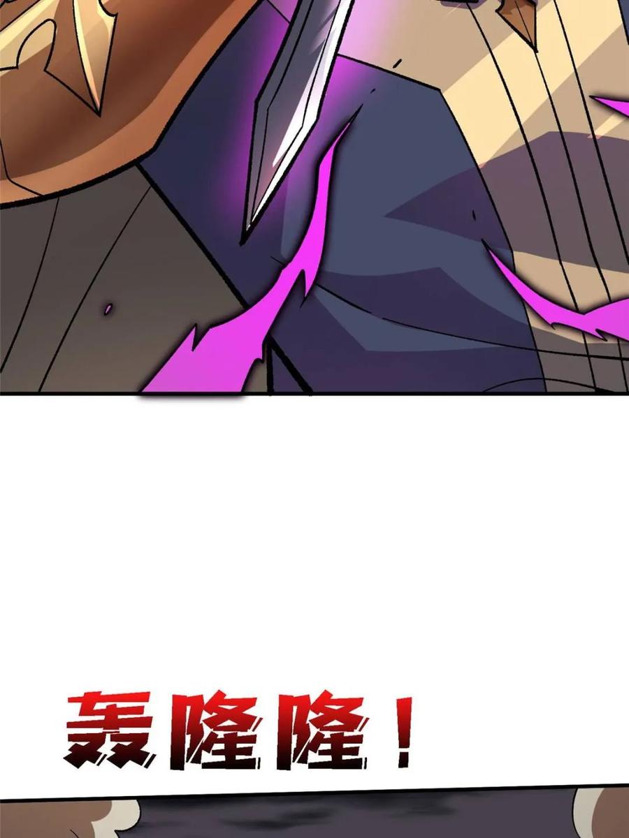 《我真不是反派大佬》第204话 冰火两重天大螺旋式 第23页