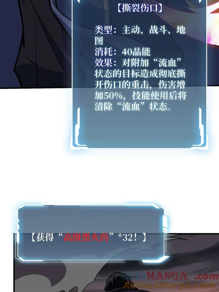 《我真不是反派大佬》第204话 冰火两重天大螺旋式 第49页