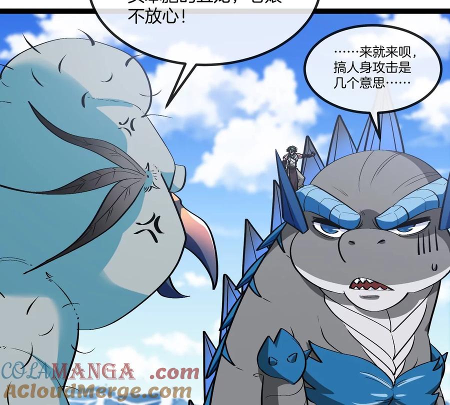 重生为怪兽什么鬼 - 第203话 会飞的骨龙 - 第21张图