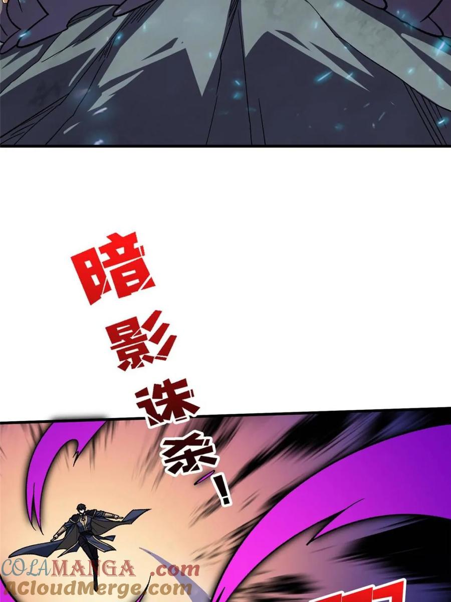 《我真不是反派大佬》第204话 冰火两重天大螺旋式 第25页