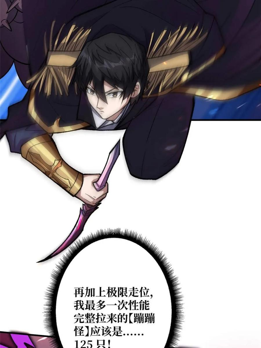 《我真不是反派大佬》第204话 冰火两重天大螺旋式 第18页