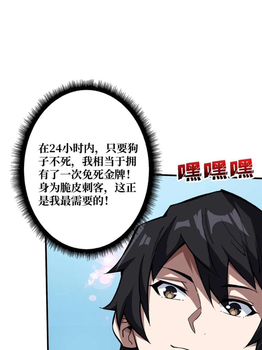 《我真不是反派大佬》第204话 冰火两重天大螺旋式 第39页