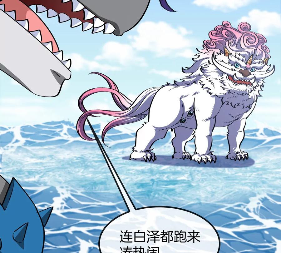 重生为怪兽什么鬼 - 第203话 会飞的骨龙 - 第18张图