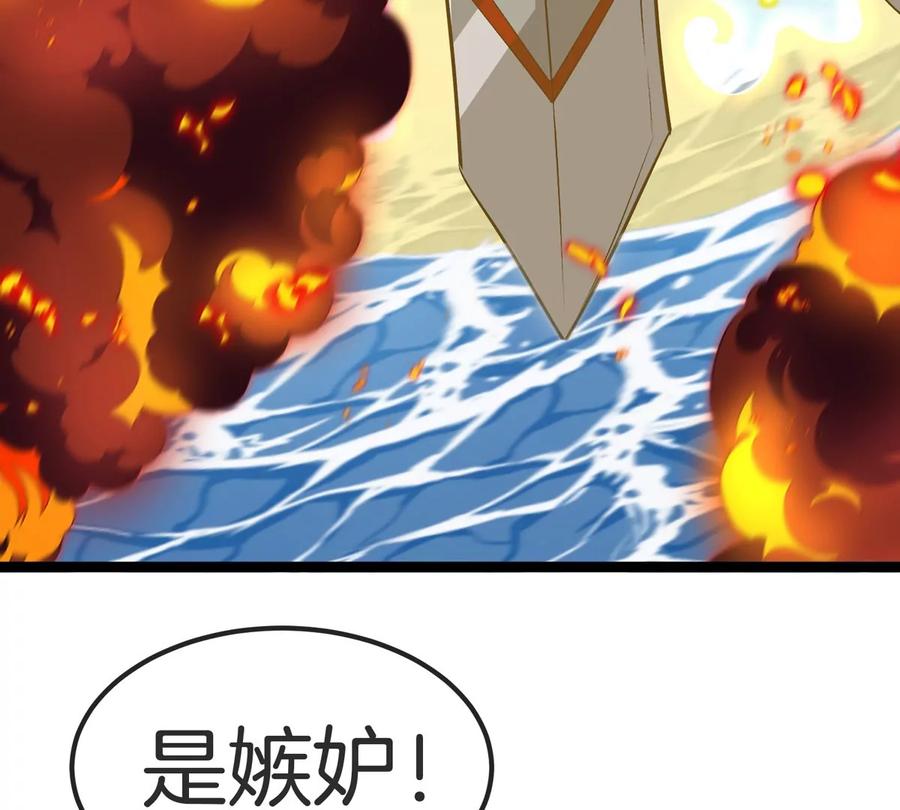 重生为怪兽什么鬼 - 第203话 会飞的骨龙 - 第14张图