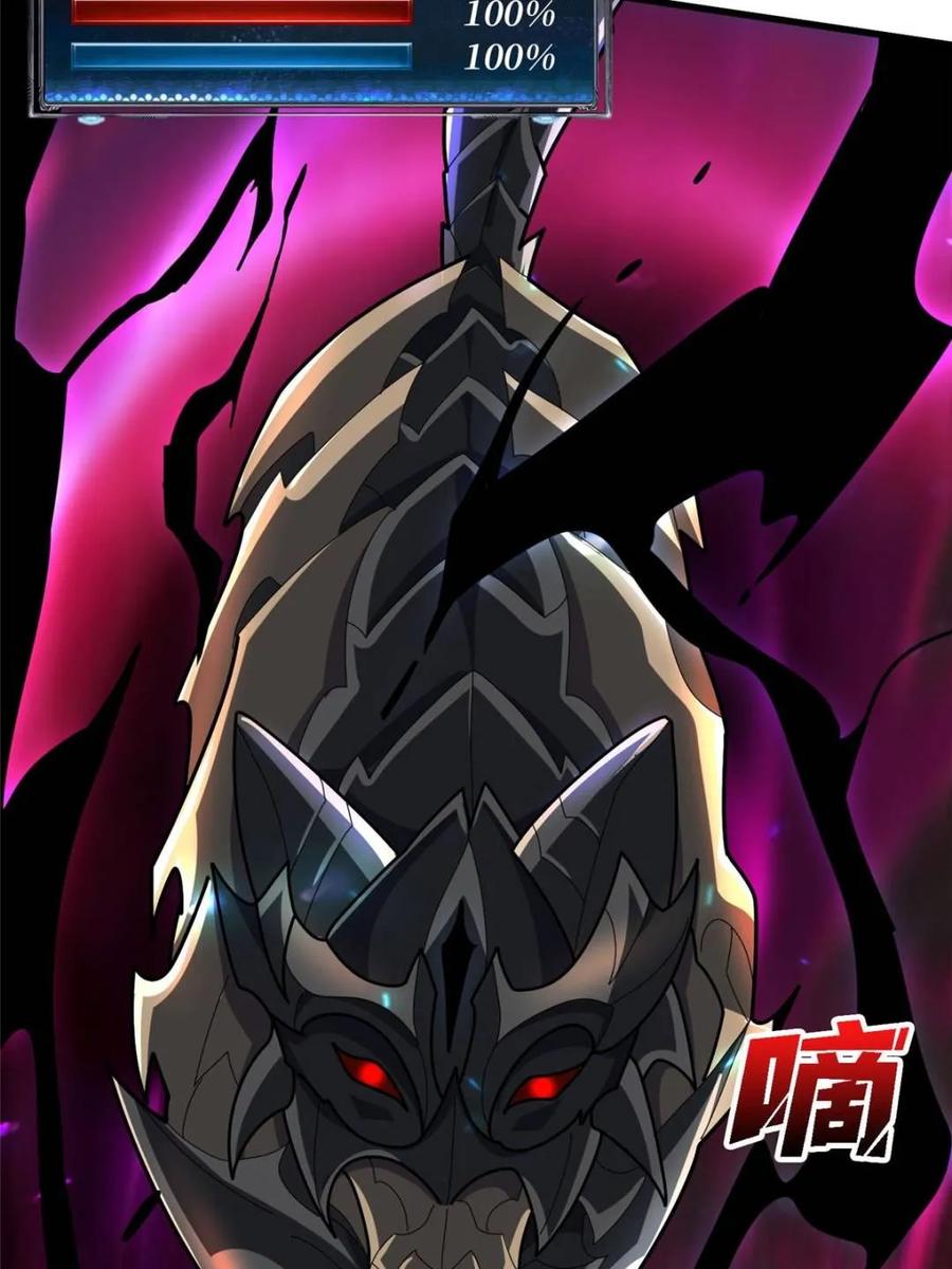 《我真不是反派大佬》第204话 冰火两重天大螺旋式 第68页