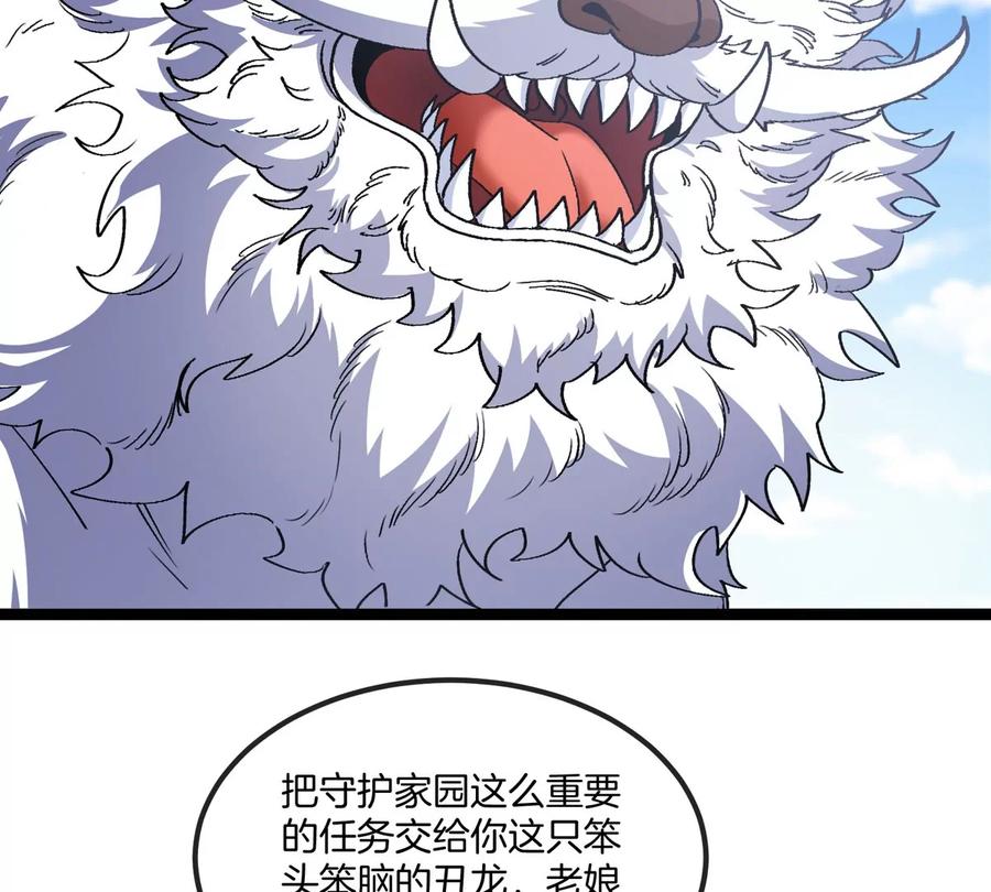 重生为怪兽什么鬼 - 第203话 会飞的骨龙 - 第20张图