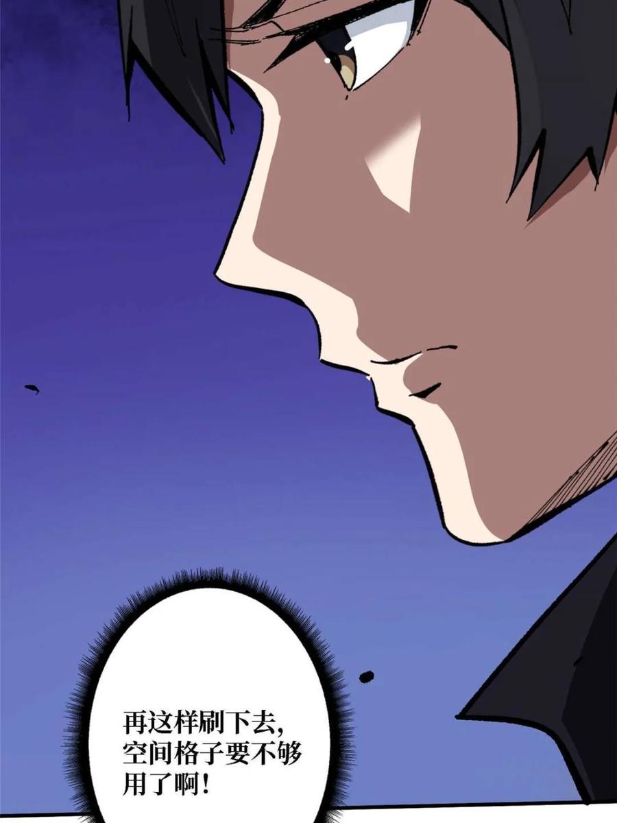 《我真不是反派大佬》第204话 冰火两重天大螺旋式 第51页