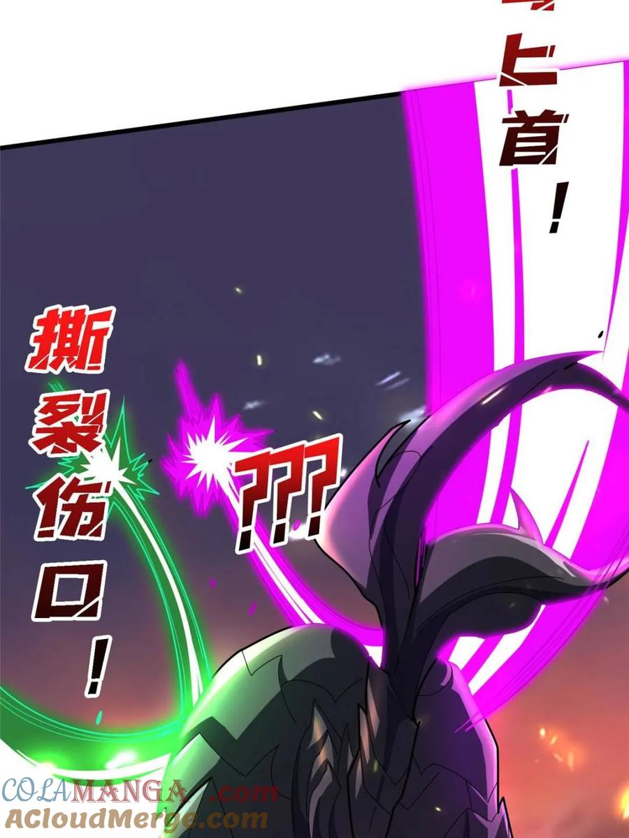 《我真不是反派大佬》第204话 冰火两重天大螺旋式 第70页