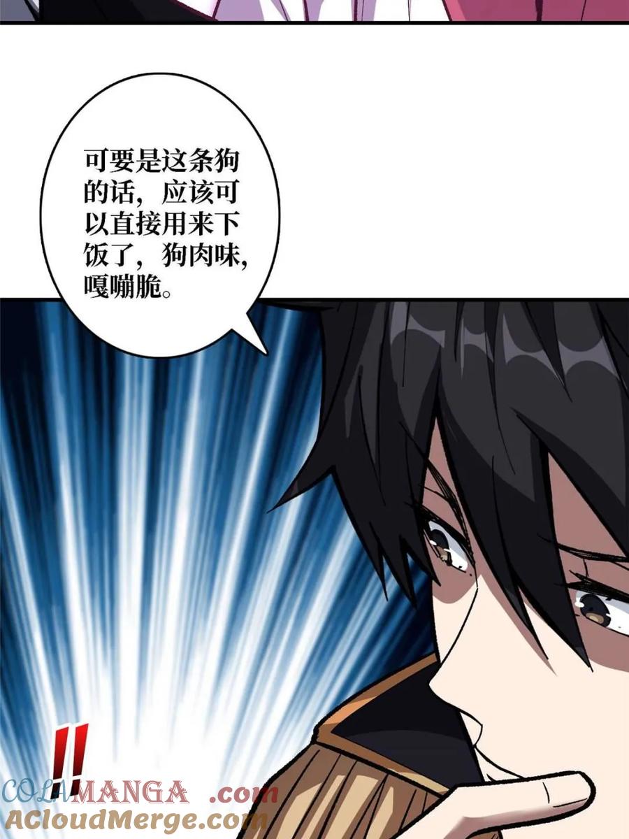 《我真不是反派大佬》第204话 冰火两重天大螺旋式 第10页