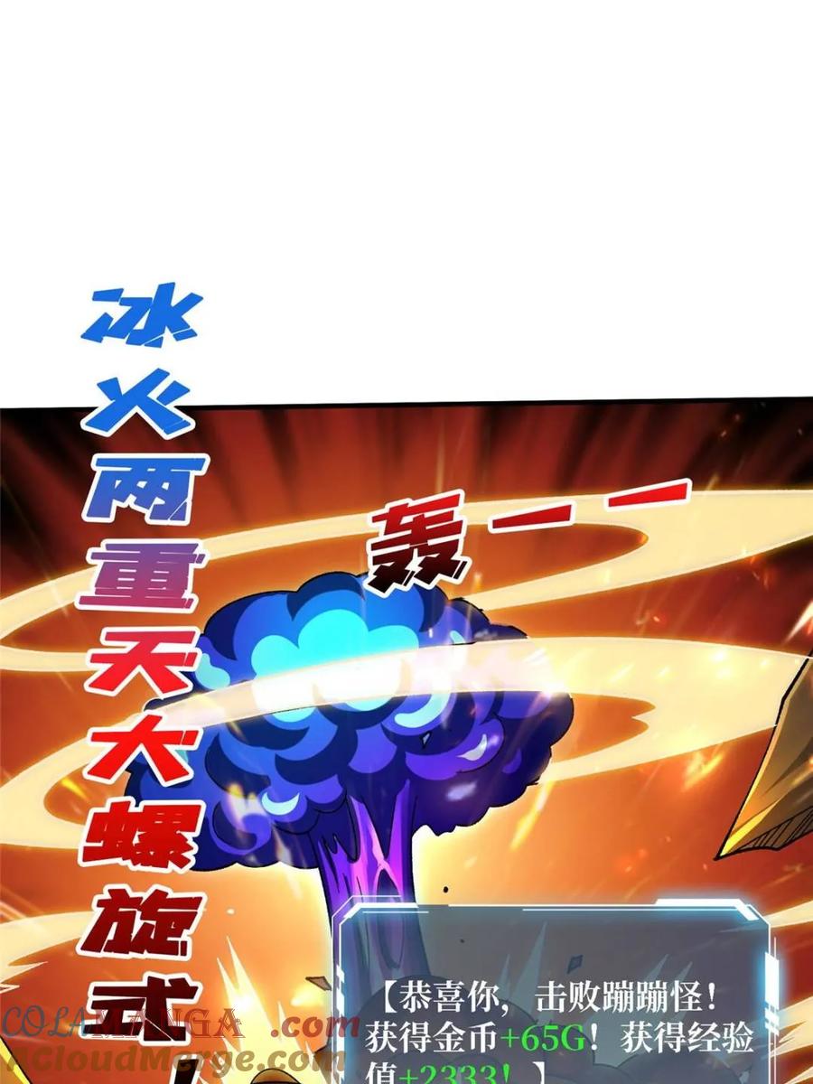 《我真不是反派大佬》第204话 冰火两重天大螺旋式 第28页