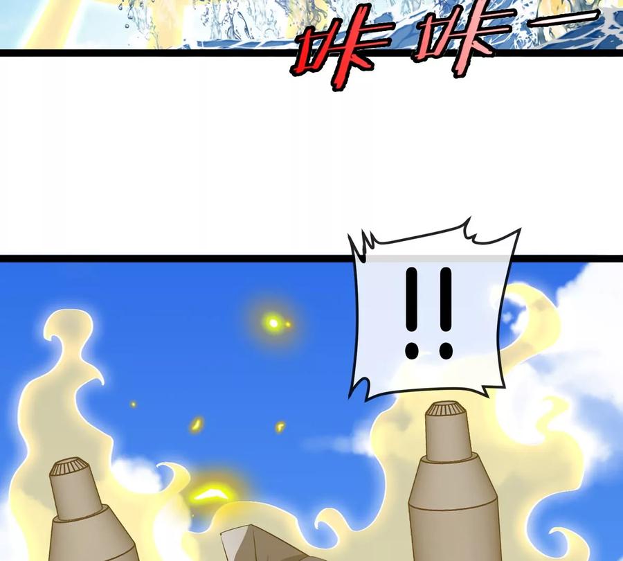 重生为怪兽什么鬼 - 第203话 会飞的骨龙 - 第11张图