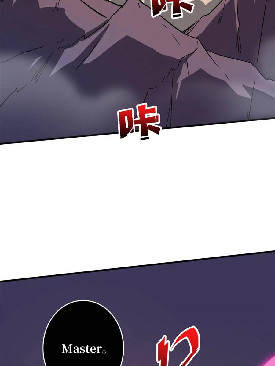 《我真不是反派大佬》第204话 冰火两重天大螺旋式 第60页