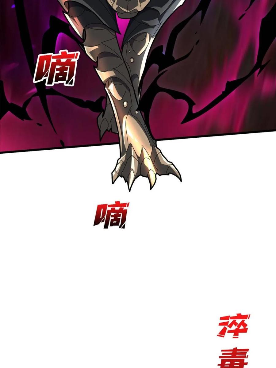 《我真不是反派大佬》第204话 冰火两重天大螺旋式 第69页