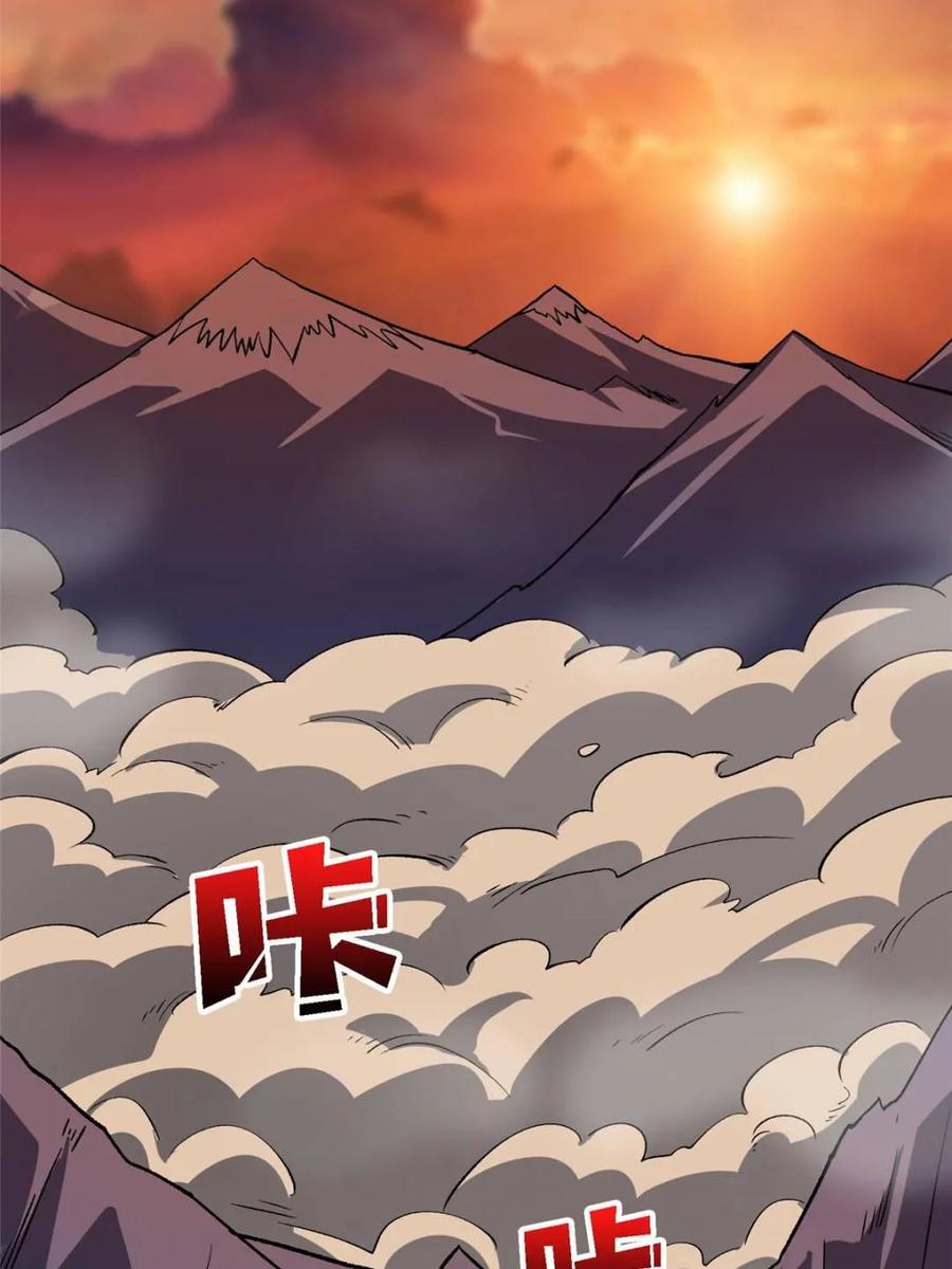 《我真不是反派大佬》第204话 冰火两重天大螺旋式 第59页