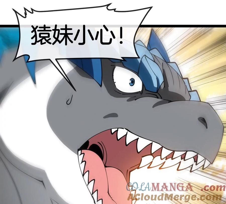 重生为怪兽什么鬼 - 第203话 会飞的骨龙 - 第25张图