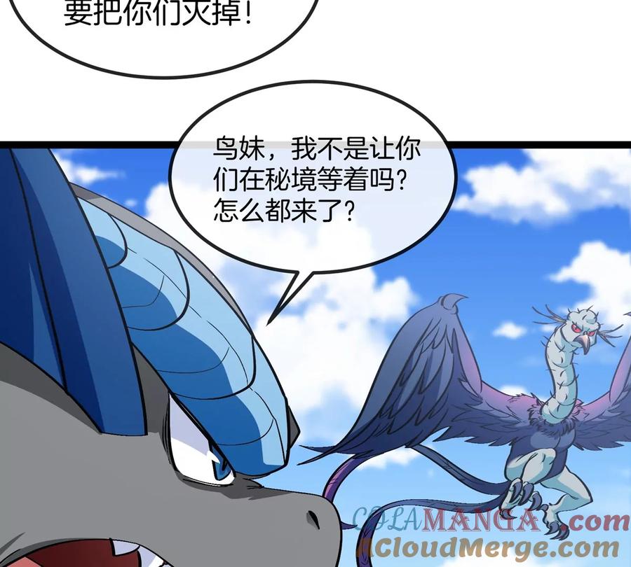 重生为怪兽什么鬼 - 第203话 会飞的骨龙 - 第17张图