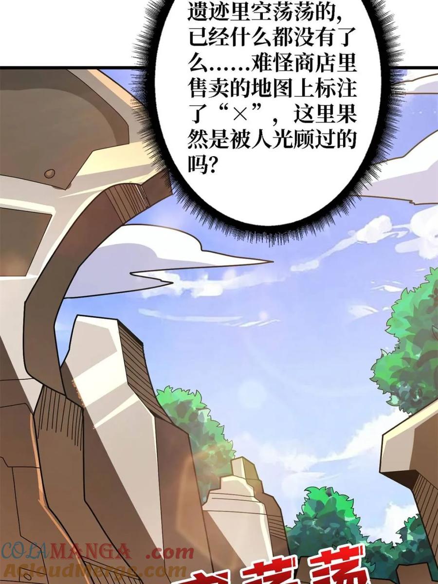 《我真不是反派大佬》第205话 这帐号果然有问题 第36页
