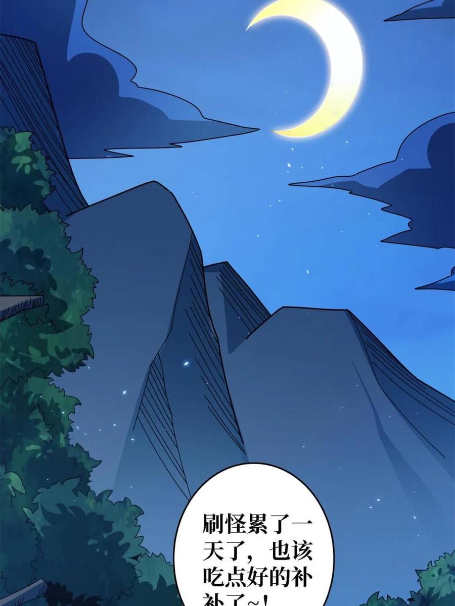《我真不是反派大佬》第205话 这帐号果然有问题 第19页