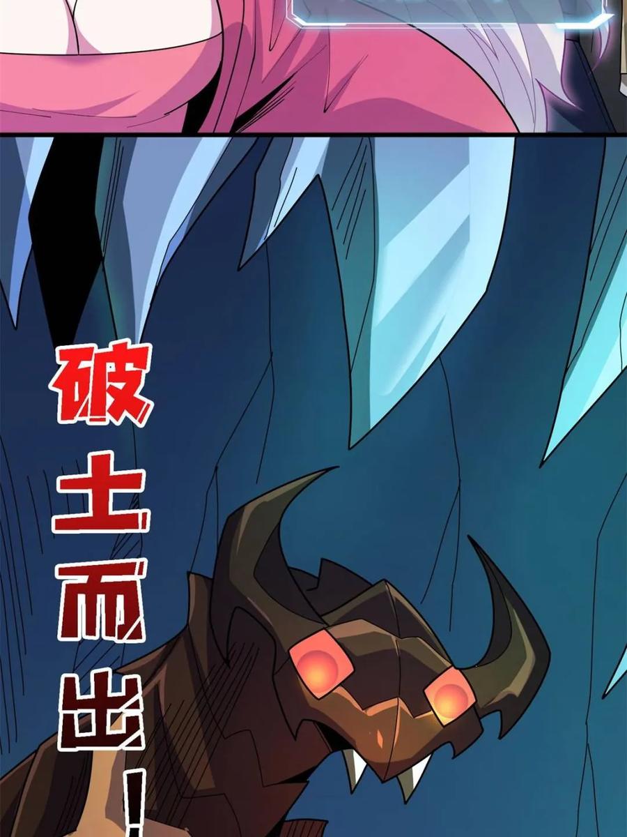 《我真不是反派大佬》第205话 这帐号果然有问题 第47页