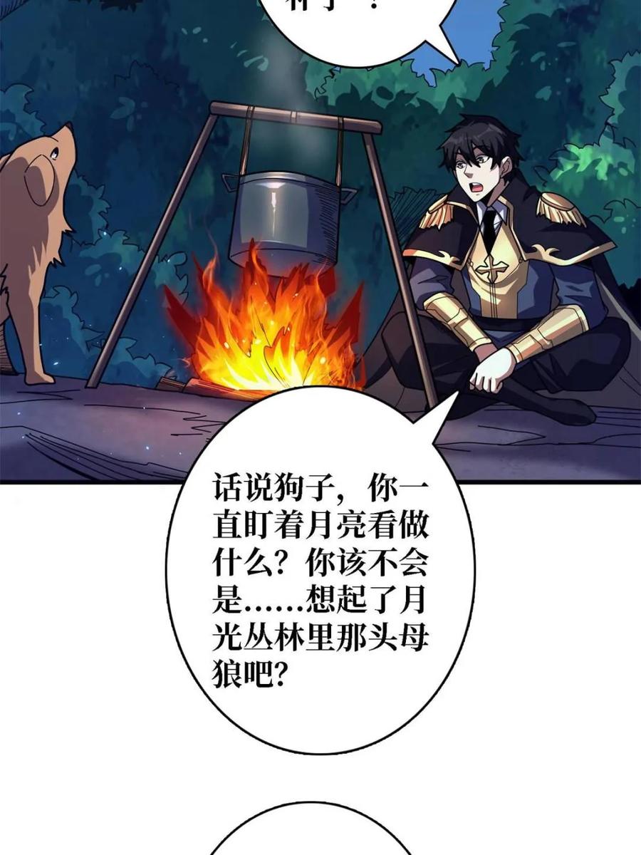 《我真不是反派大佬》第205话 这帐号果然有问题 第20页