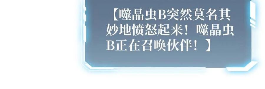 《我真不是反派大佬》第205话 这帐号果然有问题 第55页