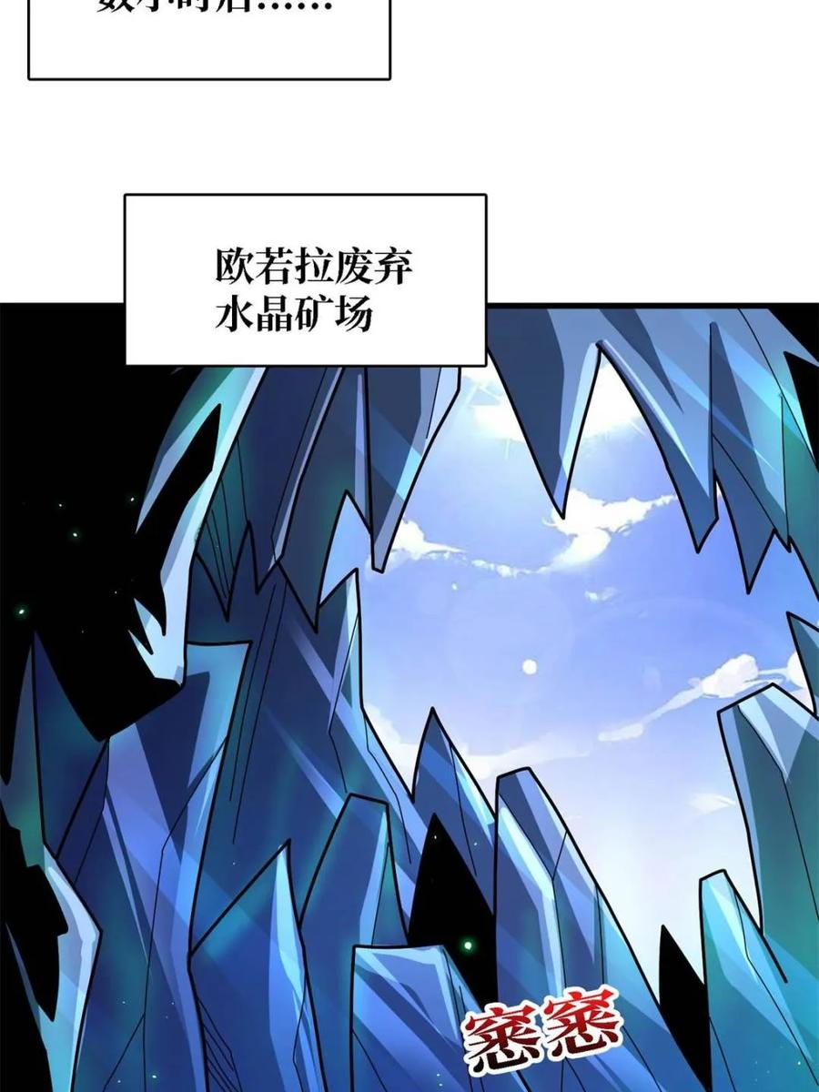 《我真不是反派大佬》第205话 这帐号果然有问题 第40页