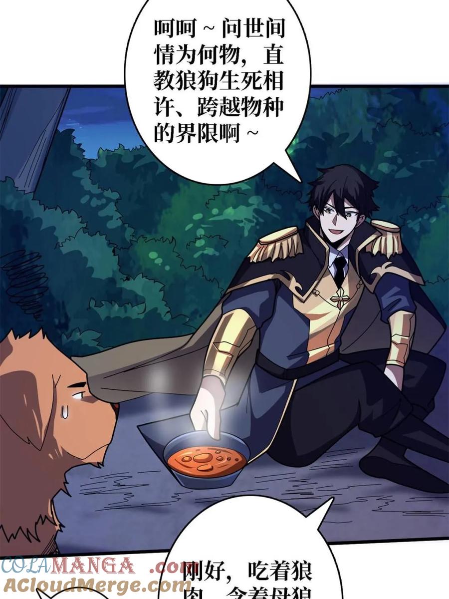 《我真不是反派大佬》第205话 这帐号果然有问题 第21页
