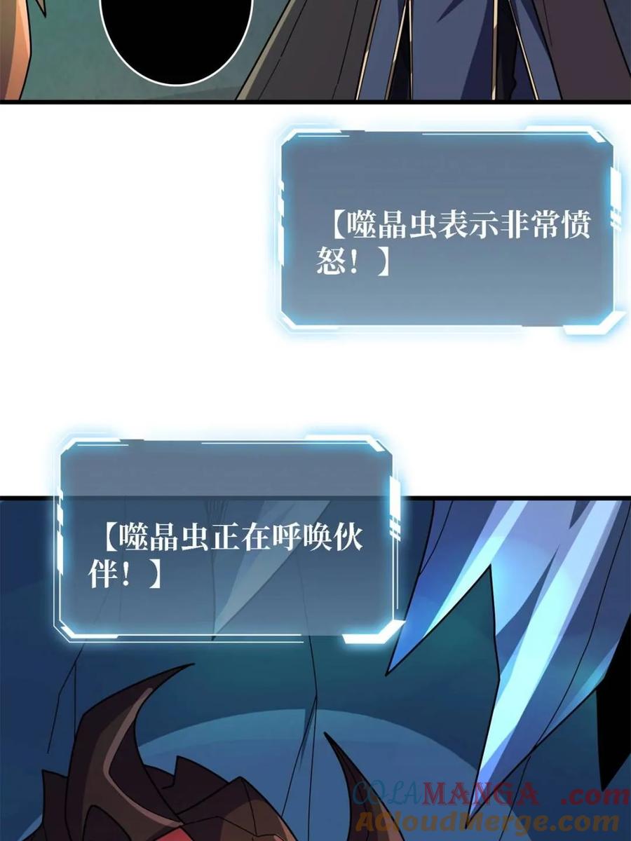 《我真不是反派大佬》第205话 这帐号果然有问题 第51页