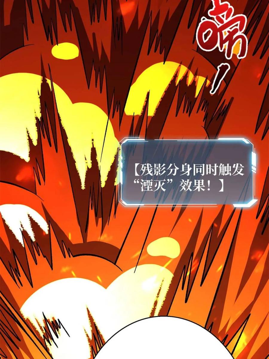 《我真不是反派大佬》第205话 这帐号果然有问题 第65页