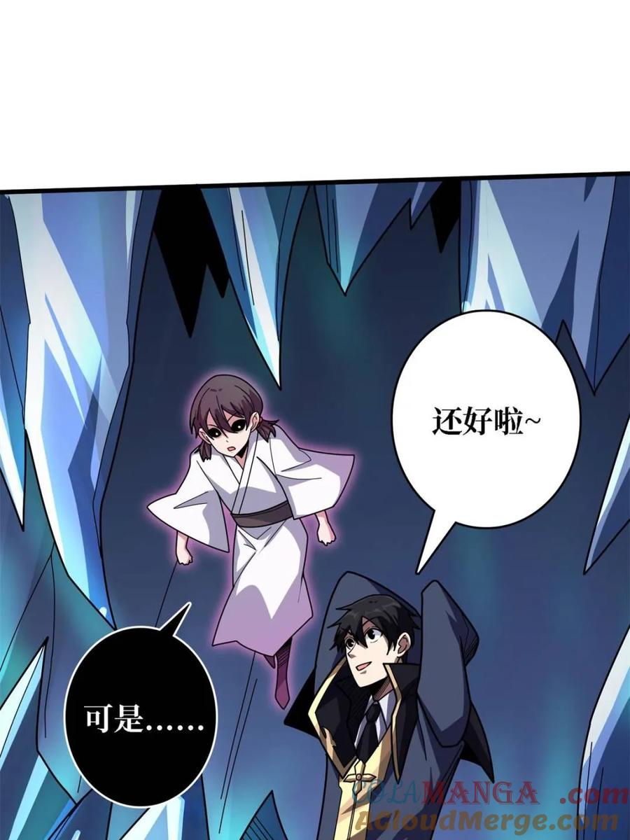 《我真不是反派大佬》第205话 这帐号果然有问题 第42页