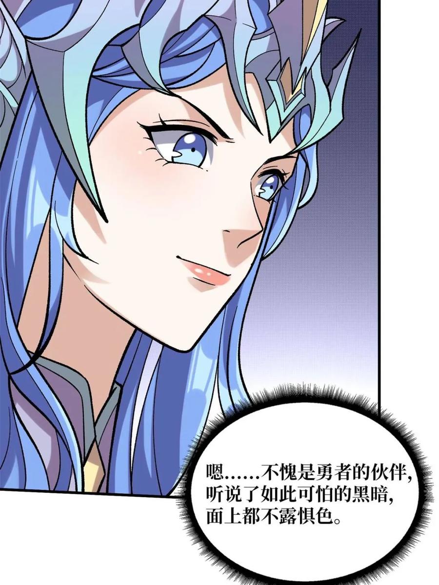《我真不是反派大佬》第206话 这灯怎么说灭就灭了 第47页