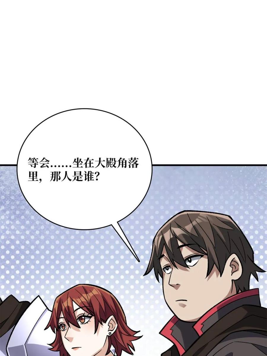 《我真不是反派大佬》第206话 这灯怎么说灭就灭了 第20页