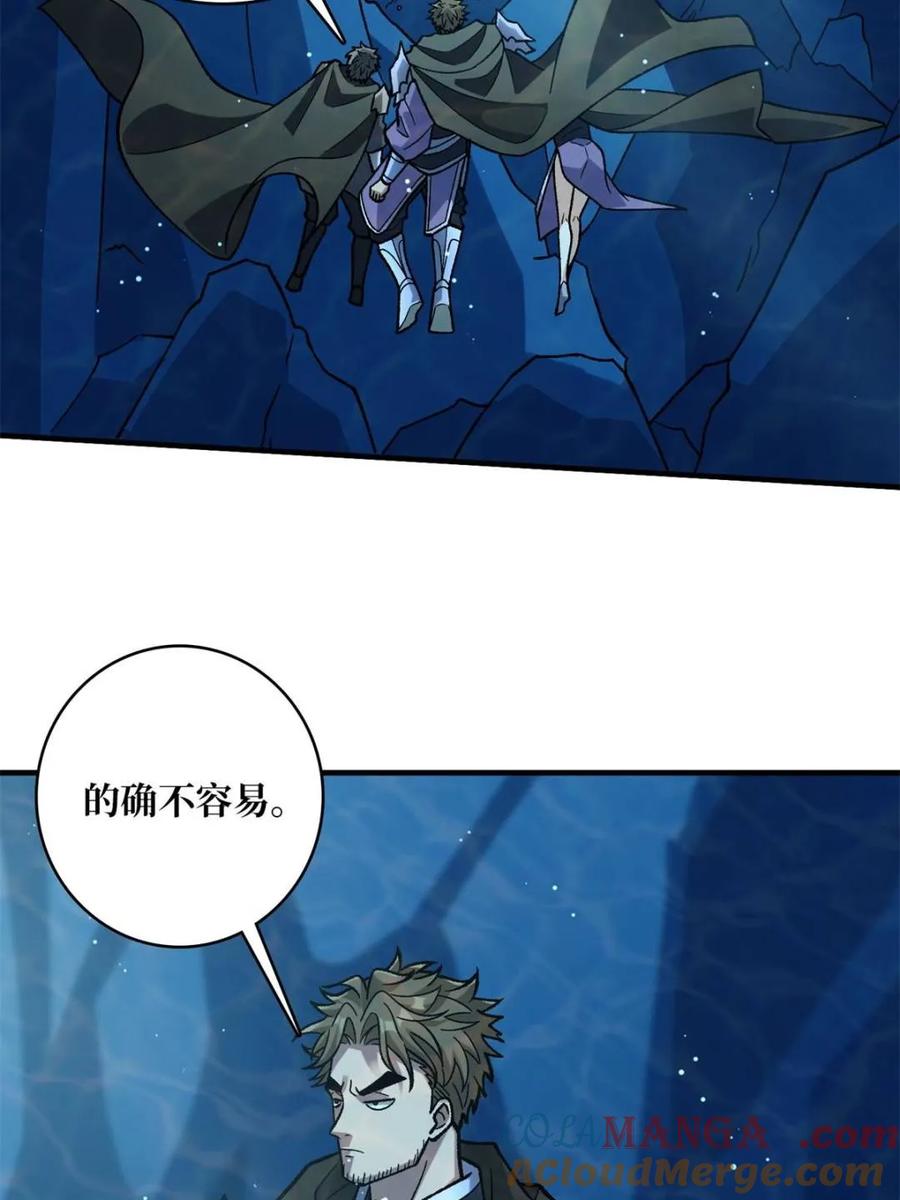 《我真不是反派大佬》第206话 这灯怎么说灭就灭了 第4页