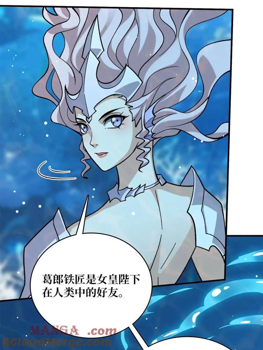 《我真不是反派大佬》第206话 这灯怎么说灭就灭了 第25页