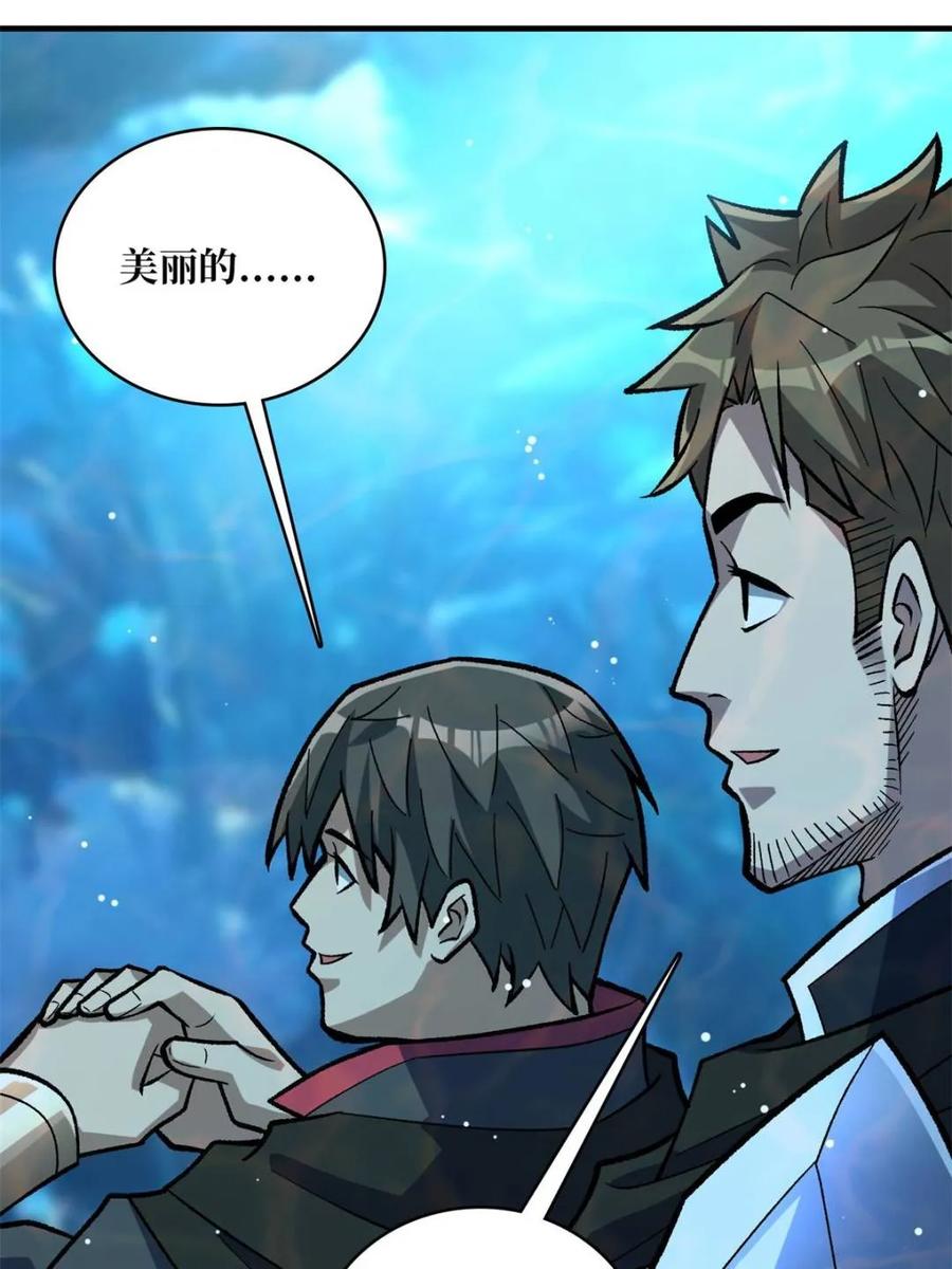 《我真不是反派大佬》第206话 这灯怎么说灭就灭了 第35页