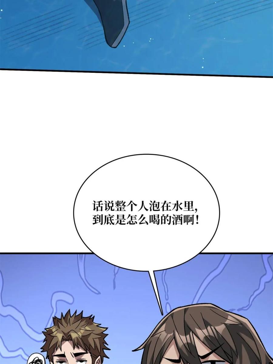 《我真不是反派大佬》第206话 这灯怎么说灭就灭了 第23页