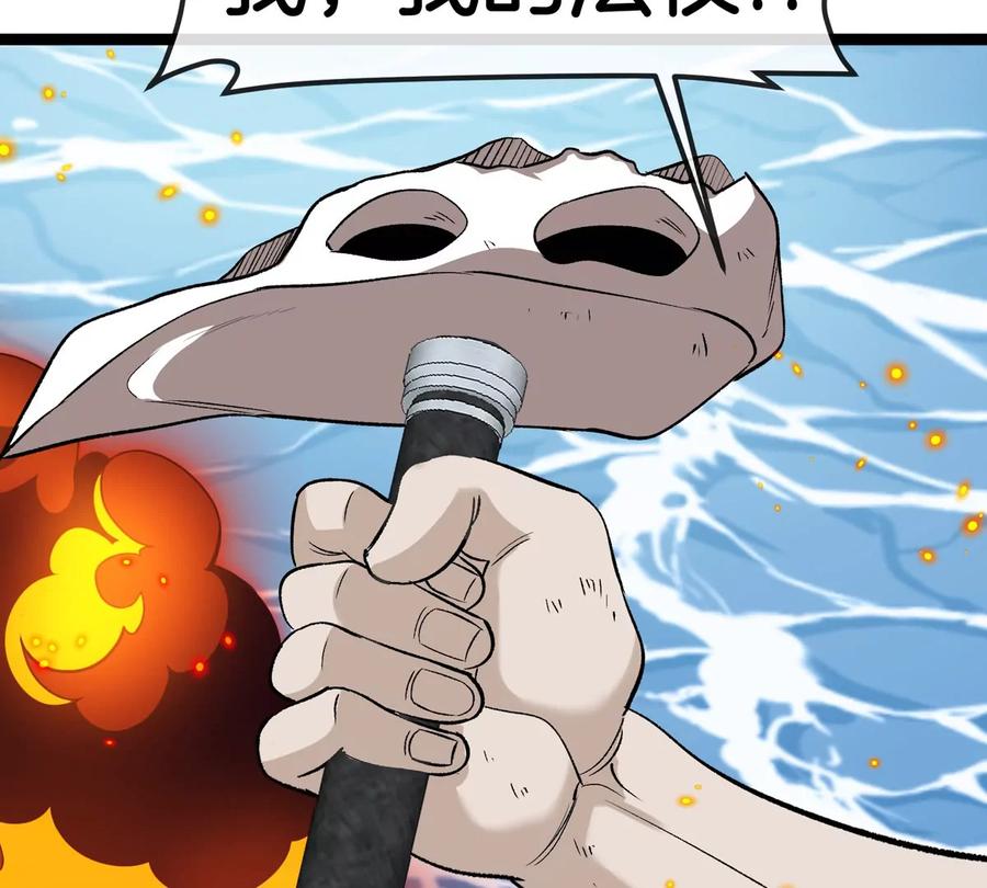 重生为怪兽什么鬼 - 第204话 蛮猿与狼牙的对决 - 第34张图