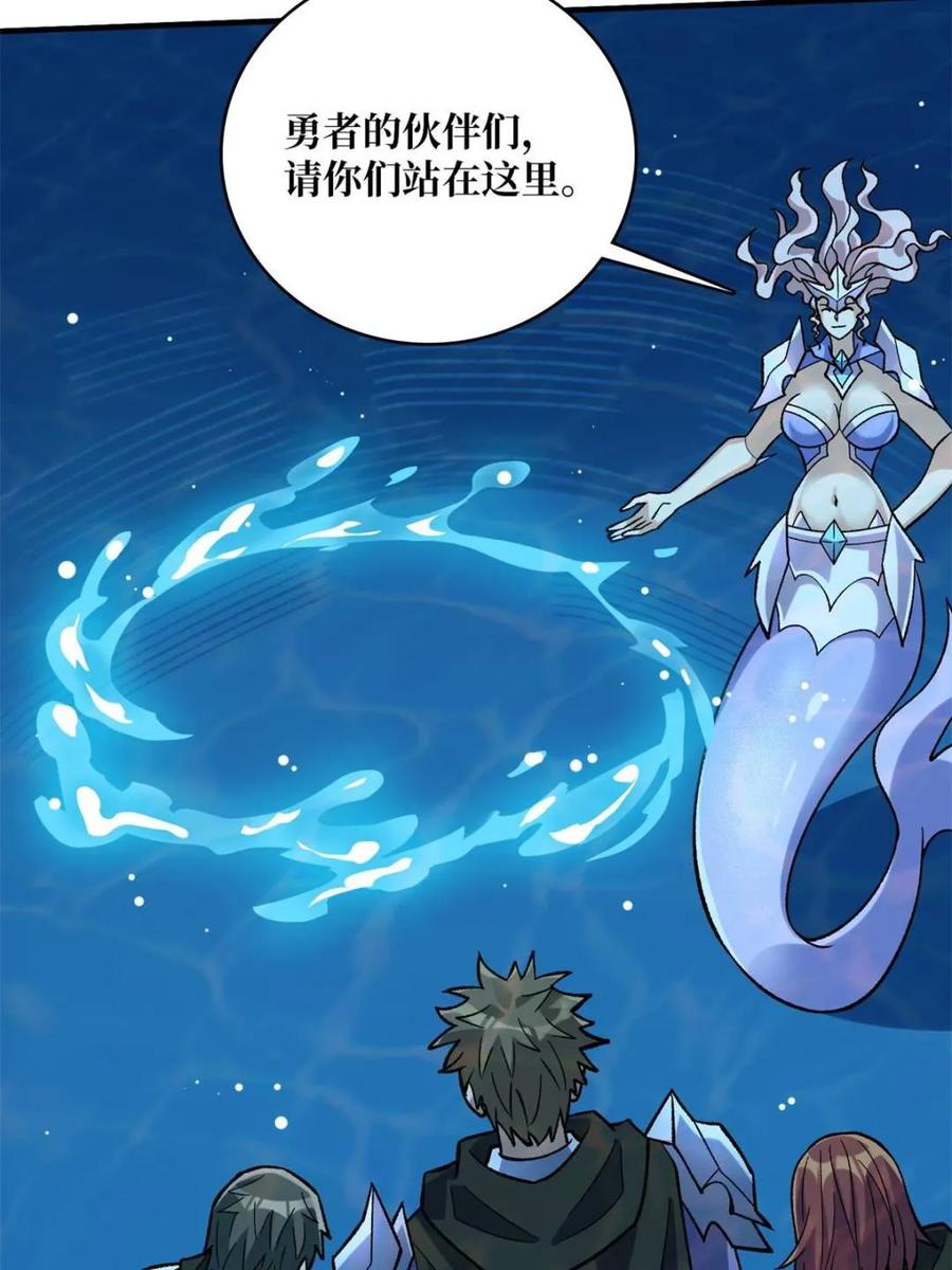 《我真不是反派大佬》第206话 这灯怎么说灭就灭了 第18页