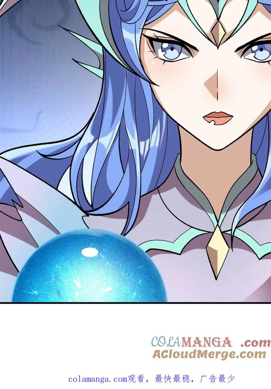 《我真不是反派大佬》第206话 这灯怎么说灭就灭了 第67页