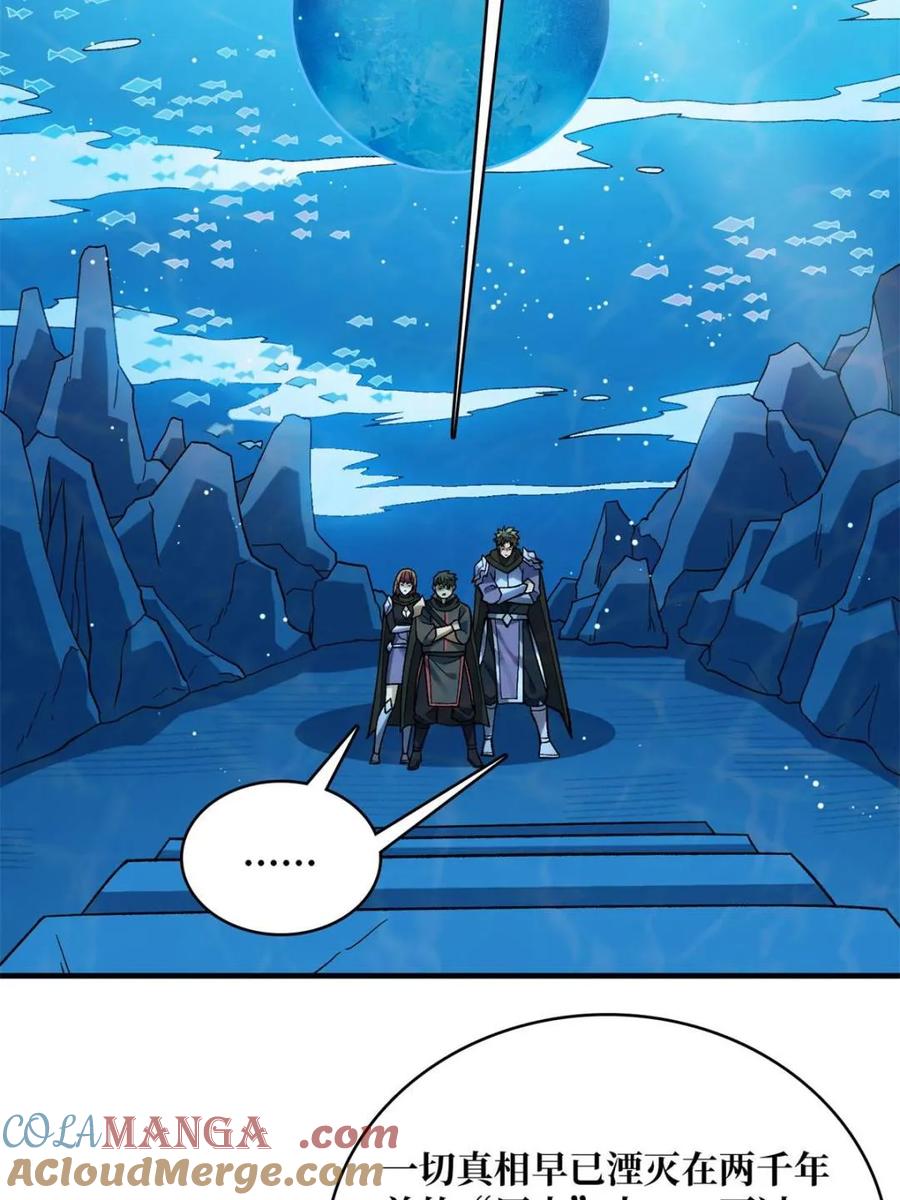 《我真不是反派大佬》第206话 这灯怎么说灭就灭了 第52页