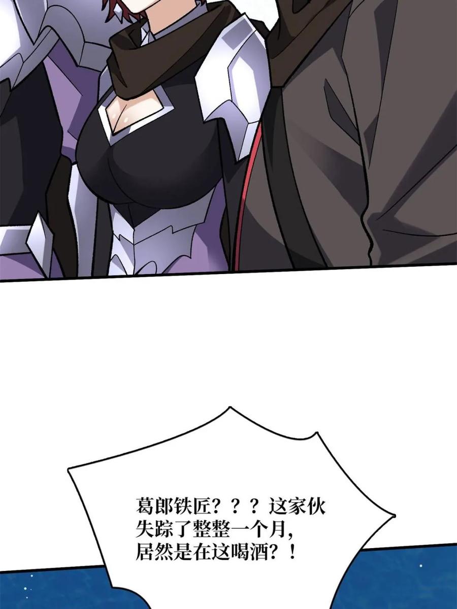 《我真不是反派大佬》第206话 这灯怎么说灭就灭了 第21页